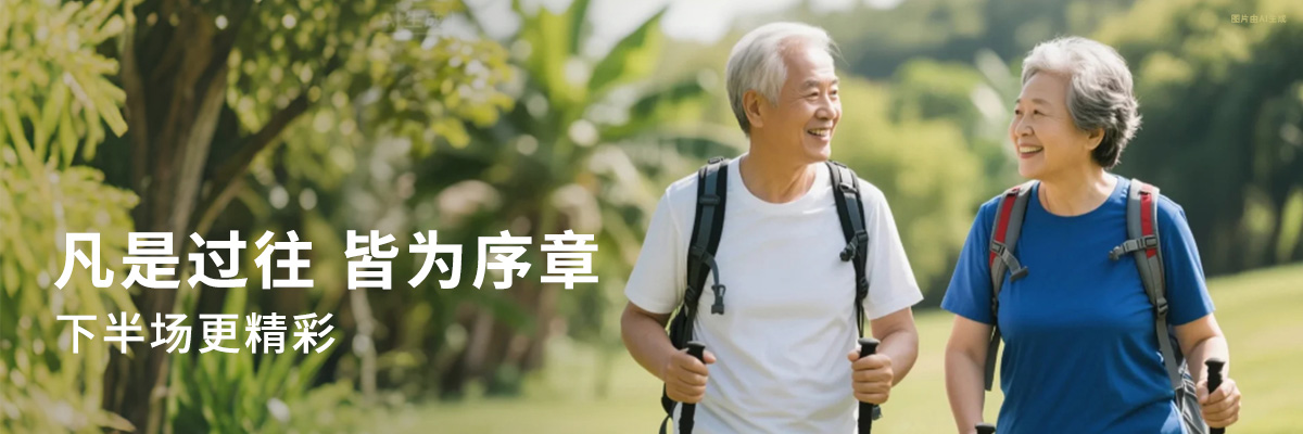 中老年老花及白内障方案